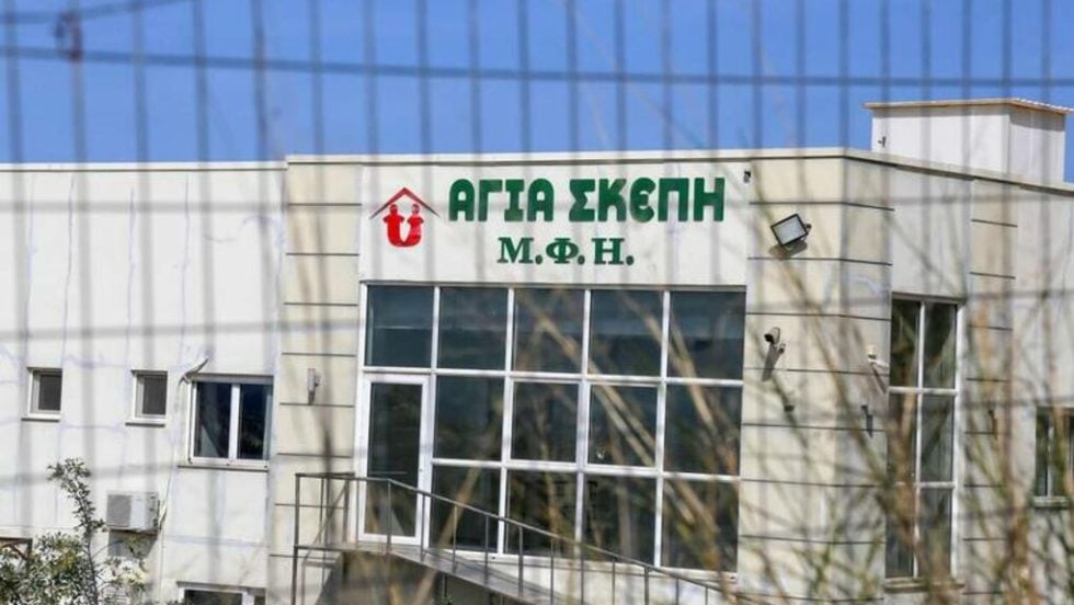 agia skepi mfh